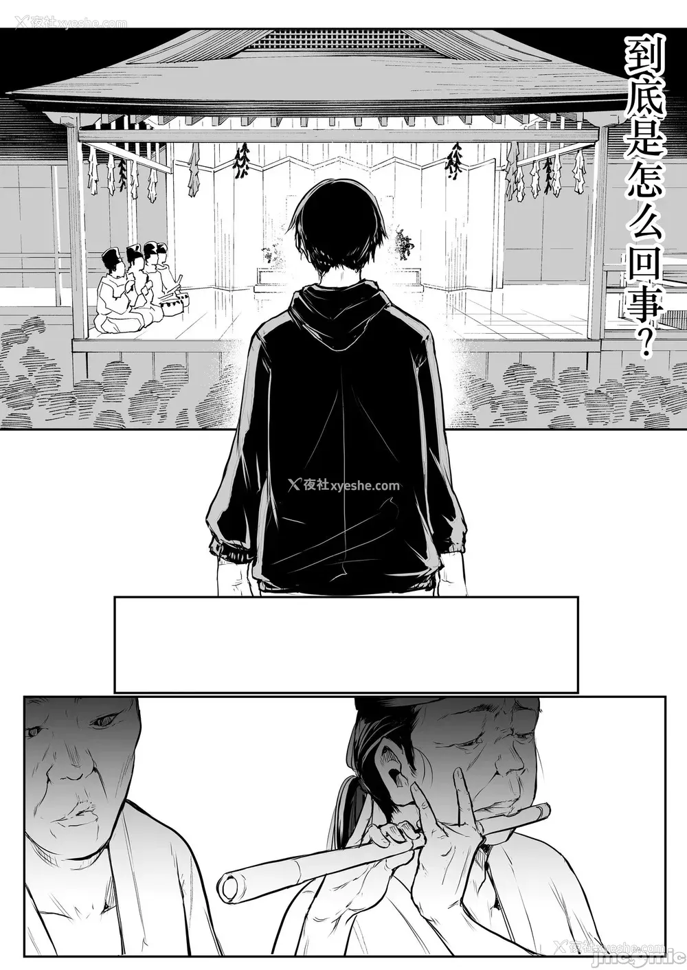 255P - [花森バンビ (バビ)] オハラミサマ｜御用孕巫女 二笼 [中国翻訳][疏码]