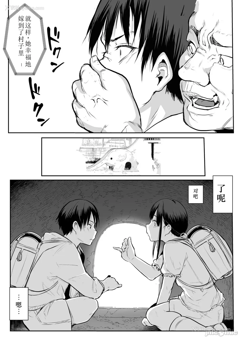 266P - [花森バンビ (バビ)] オハラミサマ｜御用孕巫女 二笼 [中国翻訳][疏码]