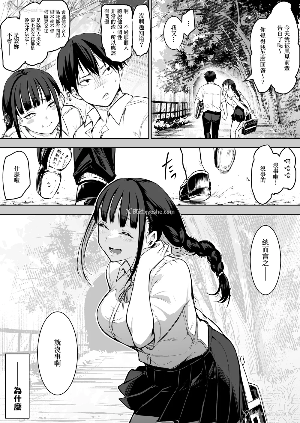 27P - [花森バンビ (バビ)] オハラミサマ｜御用孕巫女 二笼 [中国翻訳][疏码]