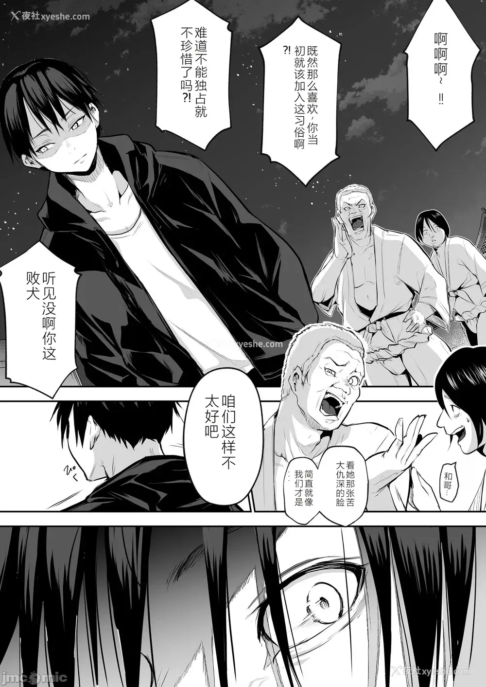 283P - [花森バンビ (バビ)] オハラミサマ｜御用孕巫女 二笼 [中国翻訳][疏码]