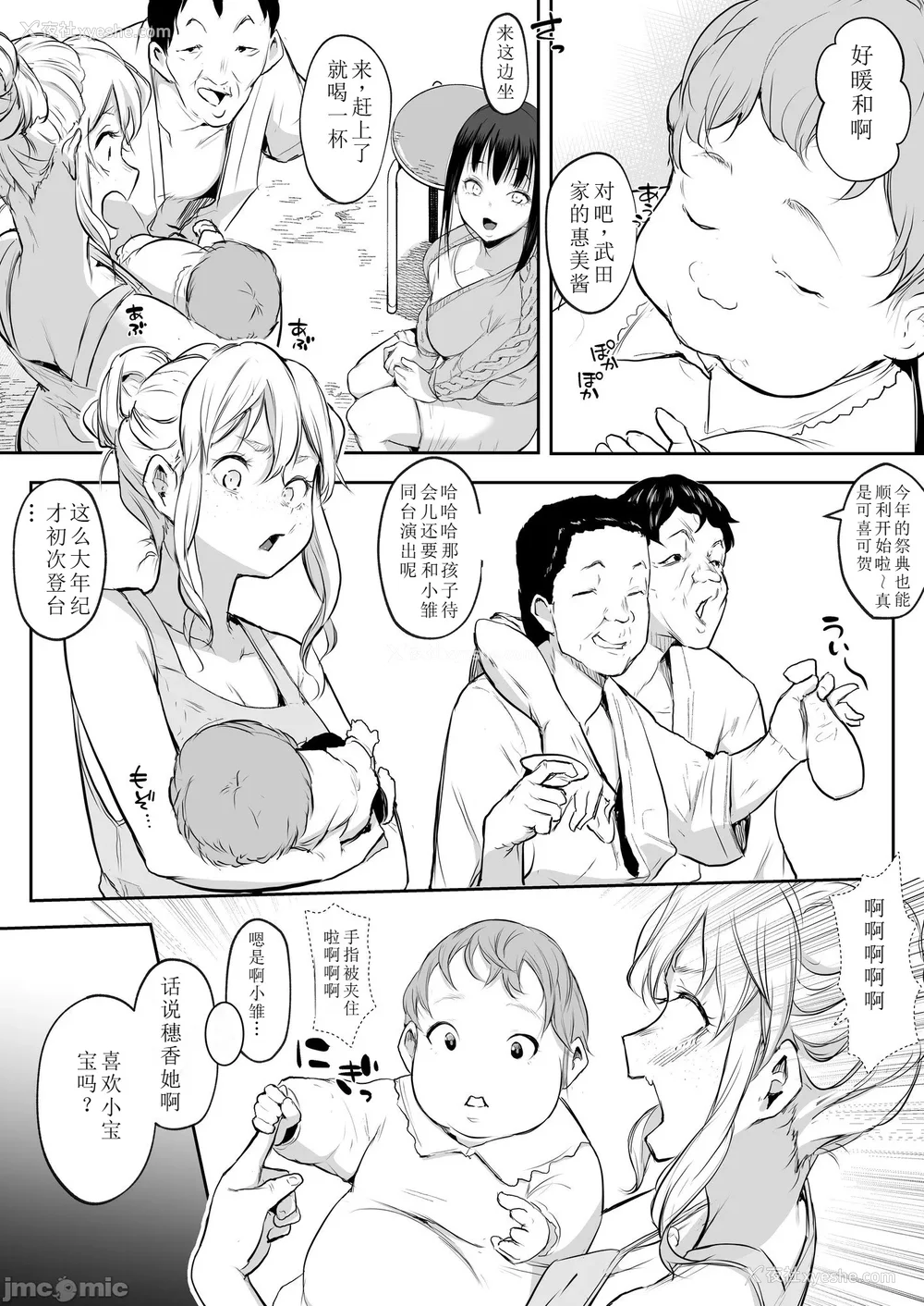285P - [花森バンビ (バビ)] オハラミサマ｜御用孕巫女 二笼 [中国翻訳][疏码]