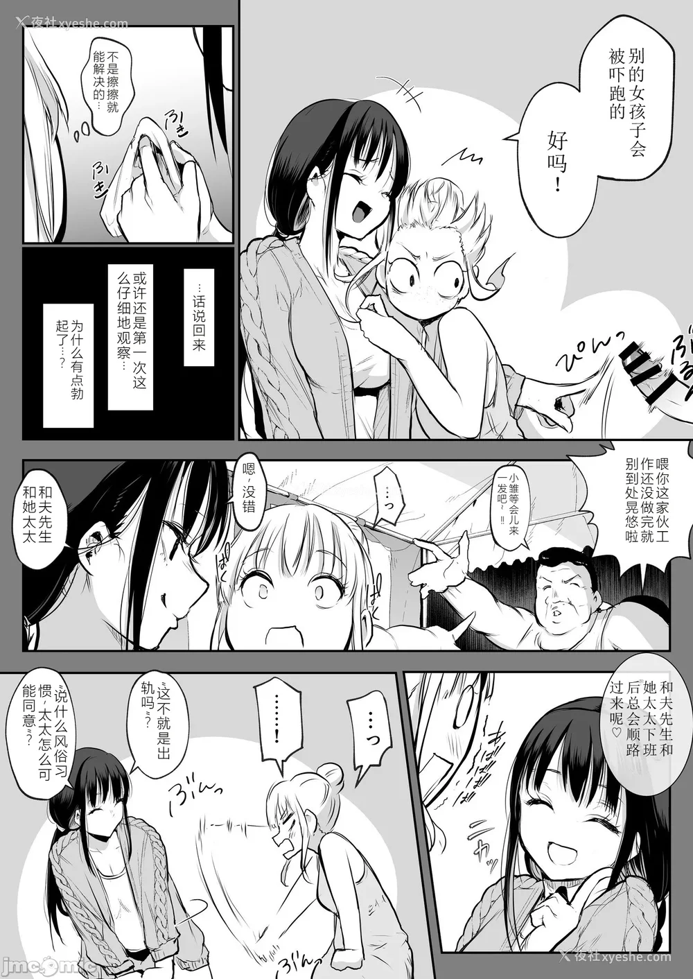 287P - [花森バンビ (バビ)] オハラミサマ｜御用孕巫女 二笼 [中国翻訳][疏码]