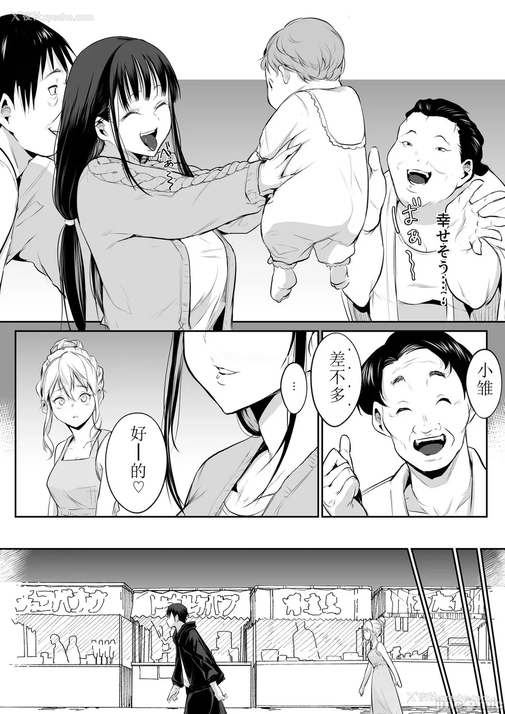 289P - [花森バンビ (バビ)] オハラミサマ｜御用孕巫女 二笼 [中国翻訳][疏码]