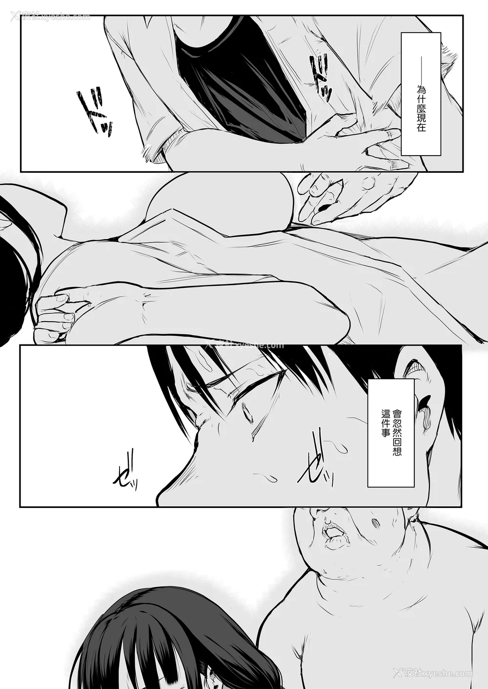 28P - [花森バンビ (バビ)] オハラミサマ｜御用孕巫女 二笼 [中国翻訳][疏码]