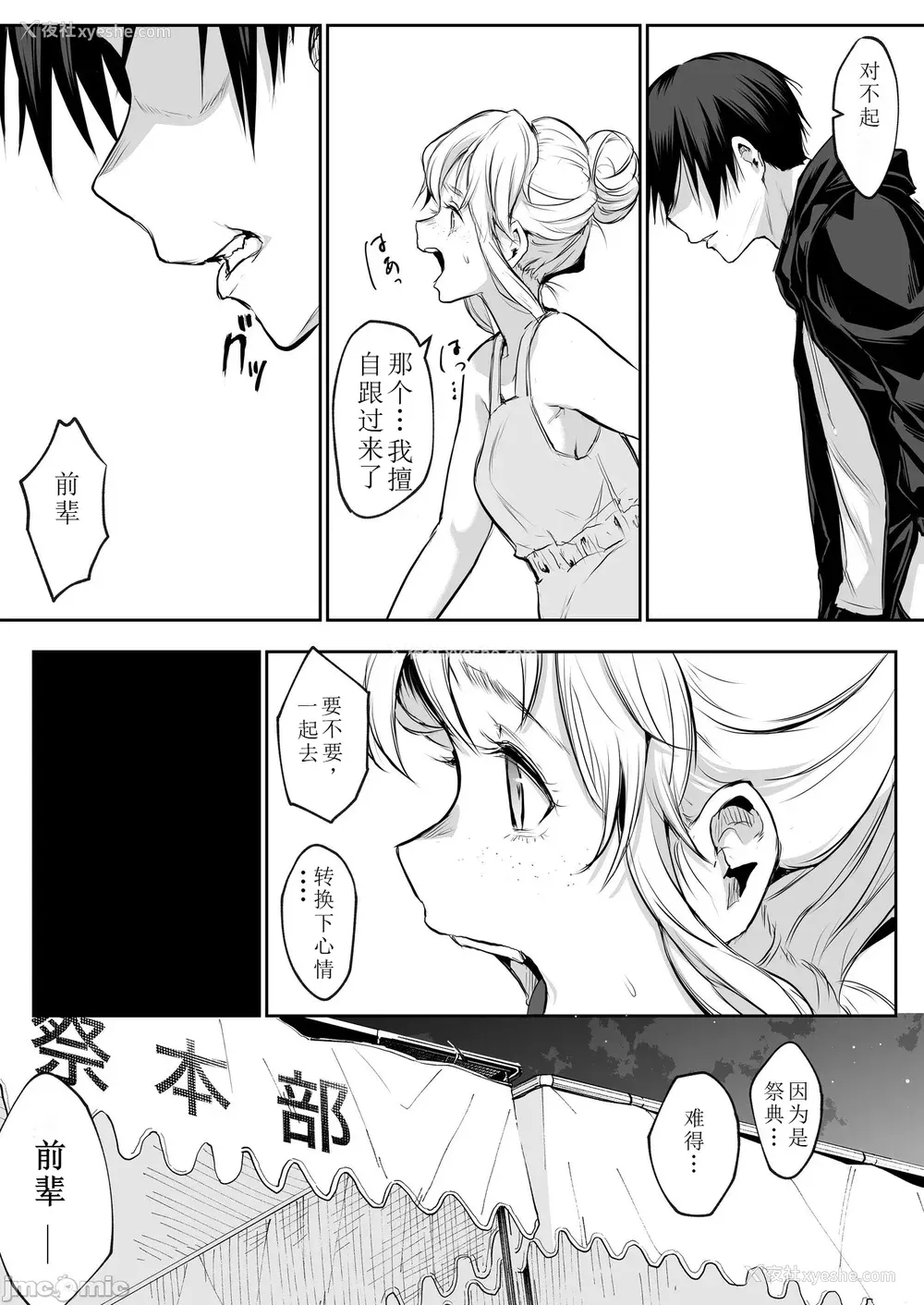 290P - [花森バンビ (バビ)] オハラミサマ｜御用孕巫女 二笼 [中国翻訳][疏码]