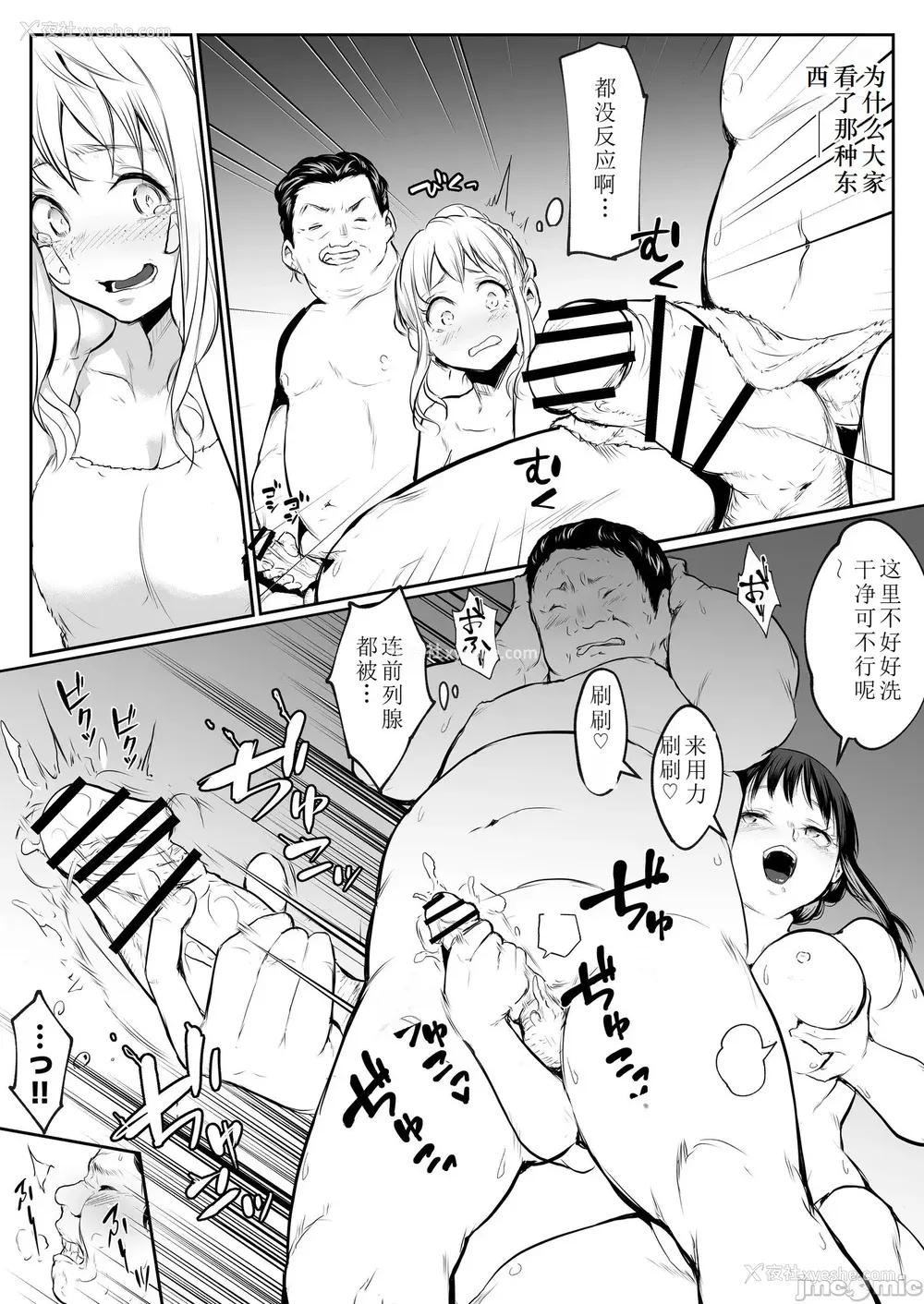 298P - [花森バンビ (バビ)] オハラミサマ｜御用孕巫女 二笼 [中国翻訳][疏码]