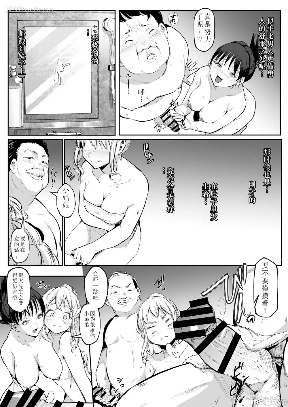 300P - [花森バンビ (バビ)] オハラミサマ｜御用孕巫女 二笼 [中国翻訳][疏码]