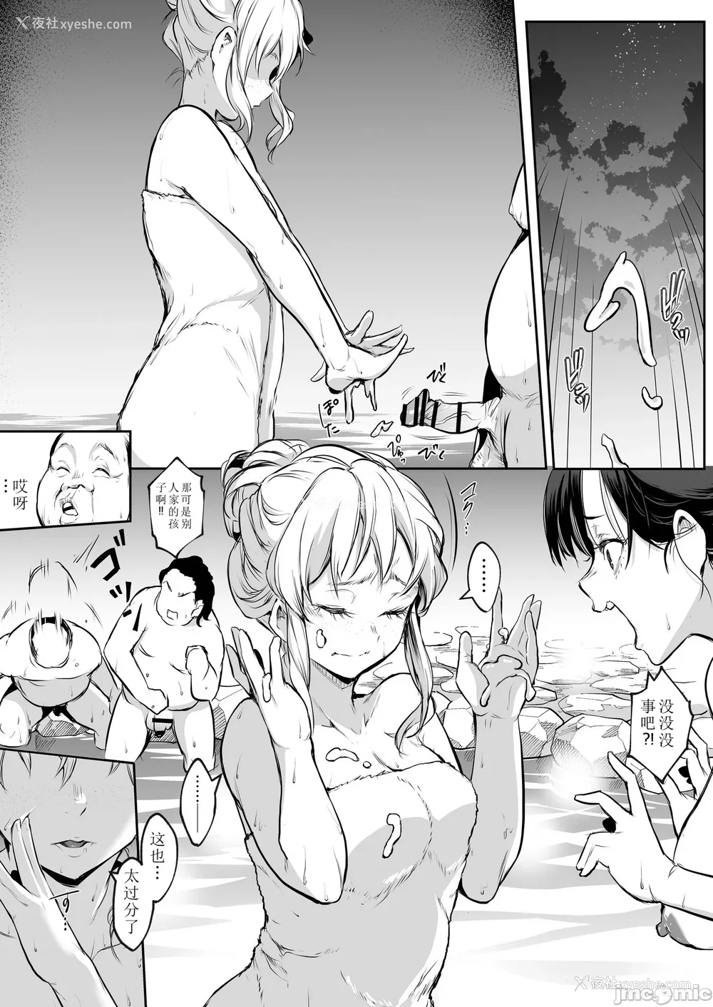 307P - [花森バンビ (バビ)] オハラミサマ｜御用孕巫女 二笼 [中国翻訳][疏码]