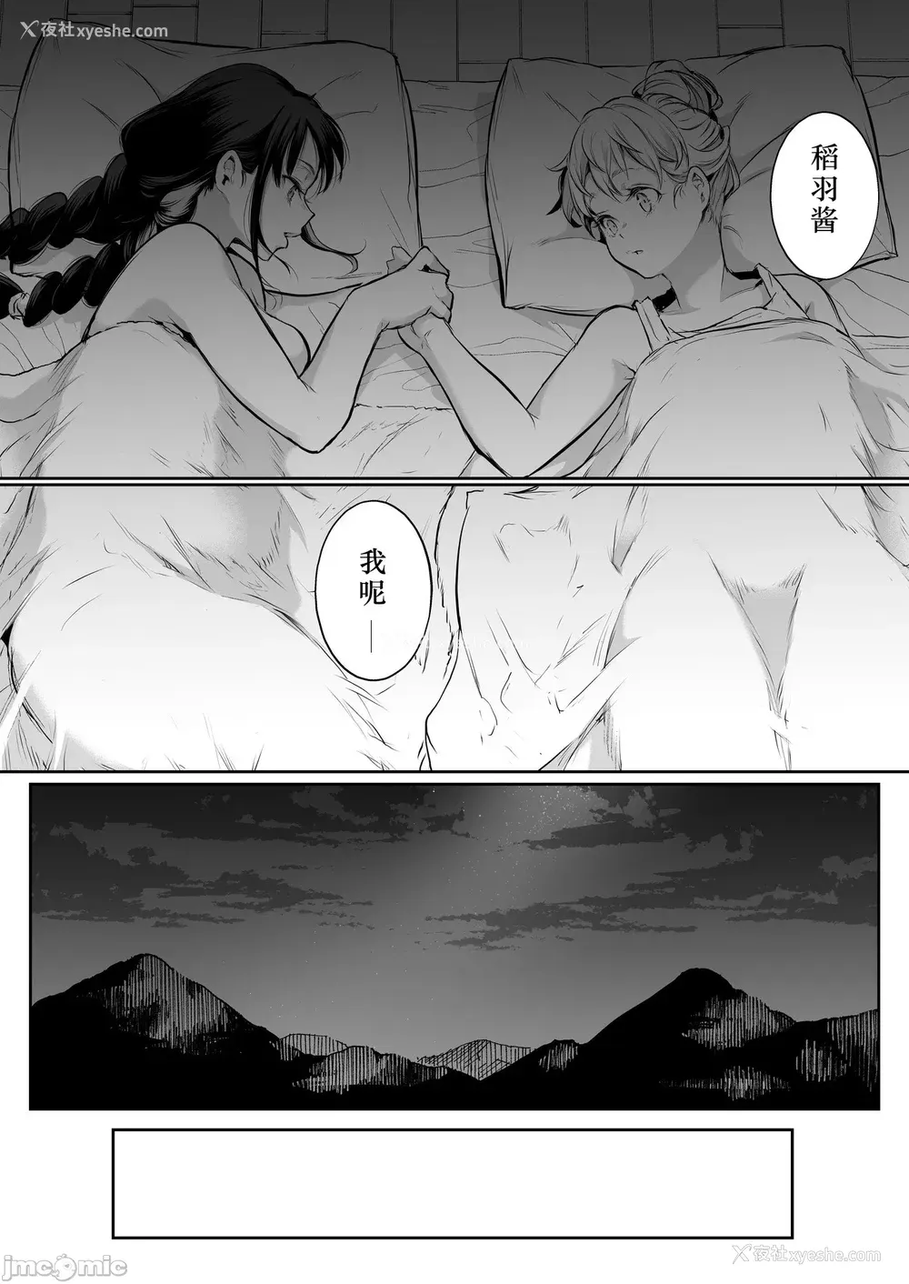 311P - [花森バンビ (バビ)] オハラミサマ｜御用孕巫女 二笼 [中国翻訳][疏码]