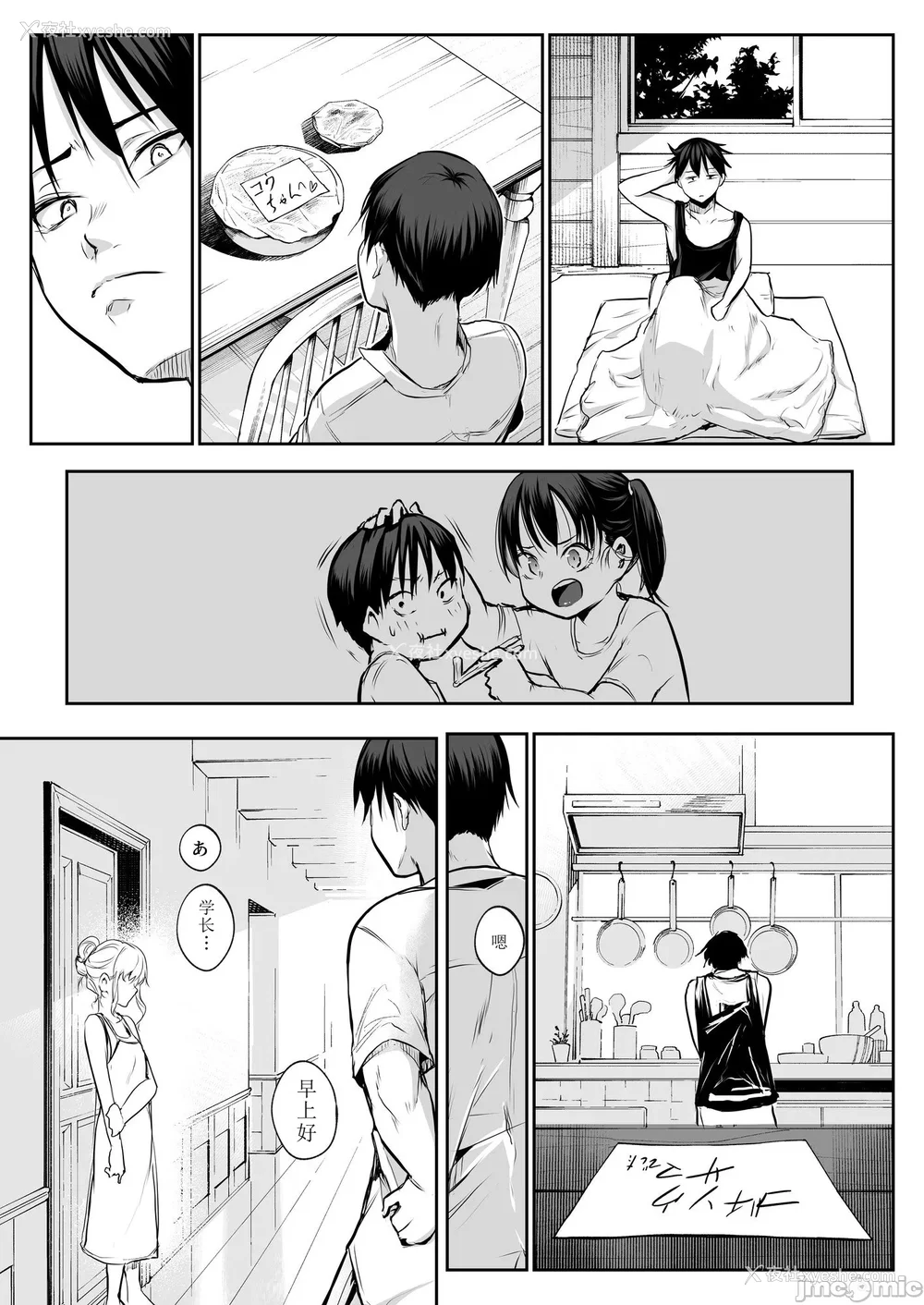 312P - [花森バンビ (バビ)] オハラミサマ｜御用孕巫女 二笼 [中国翻訳][疏码]