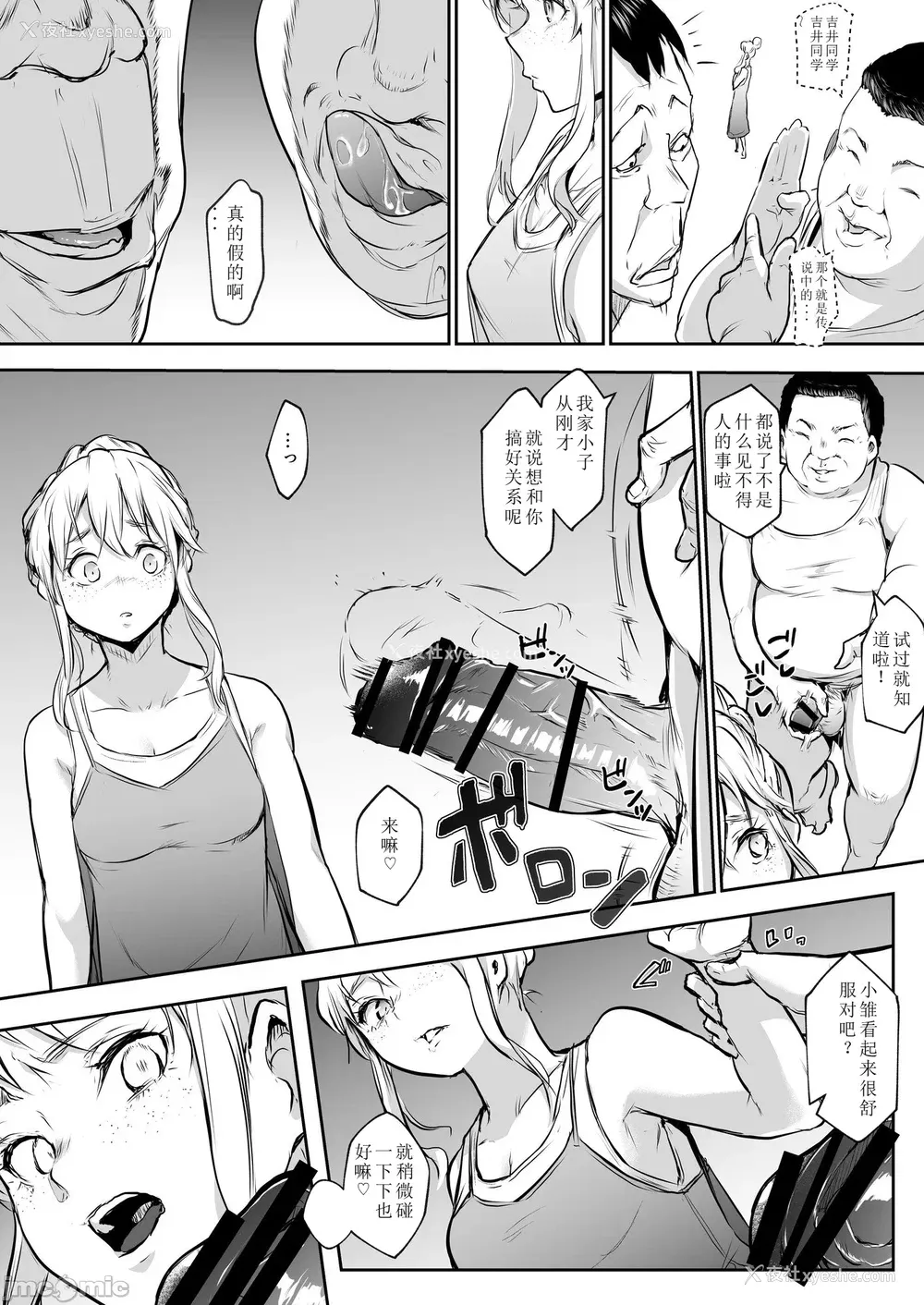 318P - [花森バンビ (バビ)] オハラミサマ｜御用孕巫女 二笼 [中国翻訳][疏码]