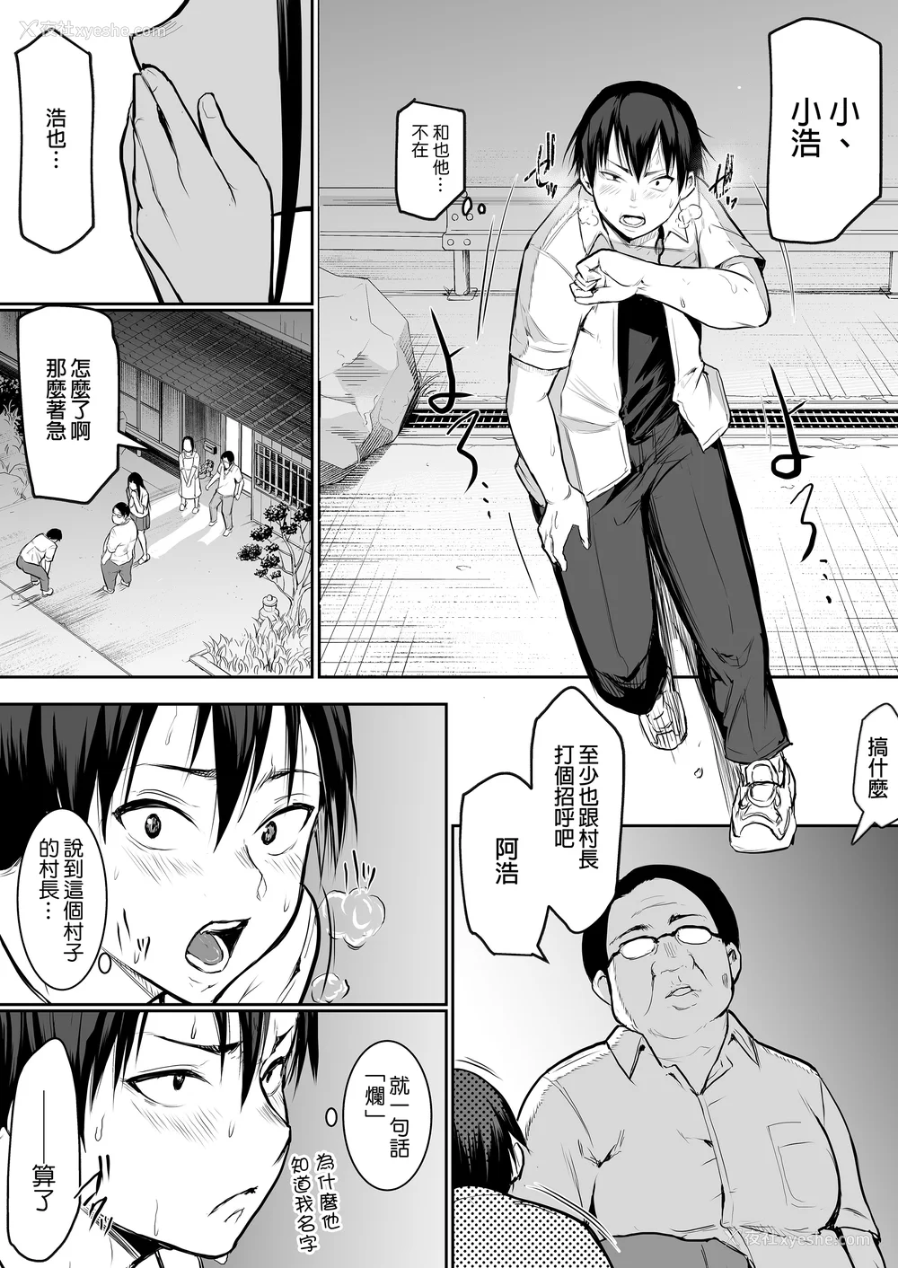 31P - [花森バンビ (バビ)] オハラミサマ｜御用孕巫女 二笼 [中国翻訳][疏码]