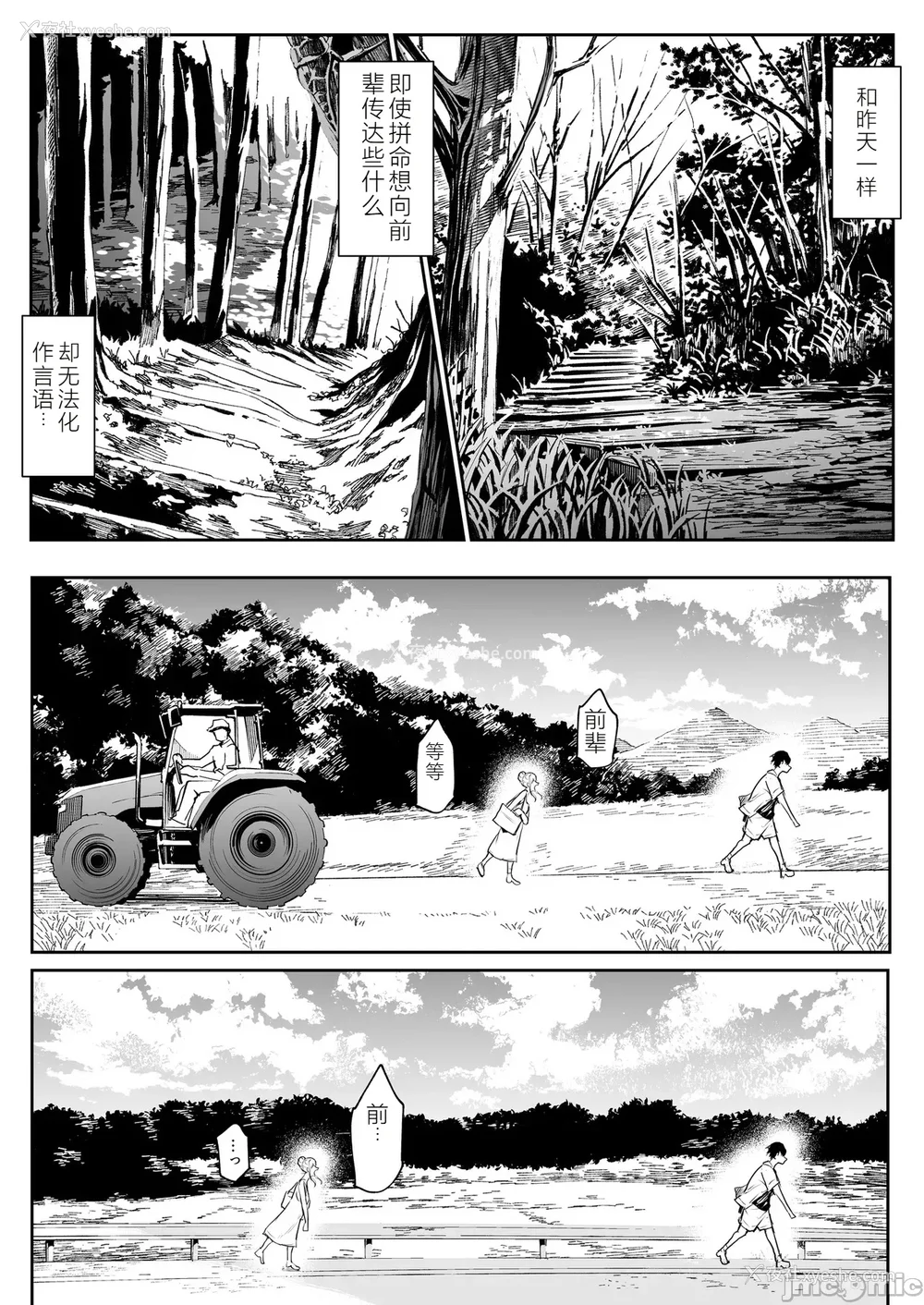 321P - [花森バンビ (バビ)] オハラミサマ｜御用孕巫女 二笼 [中国翻訳][疏码]