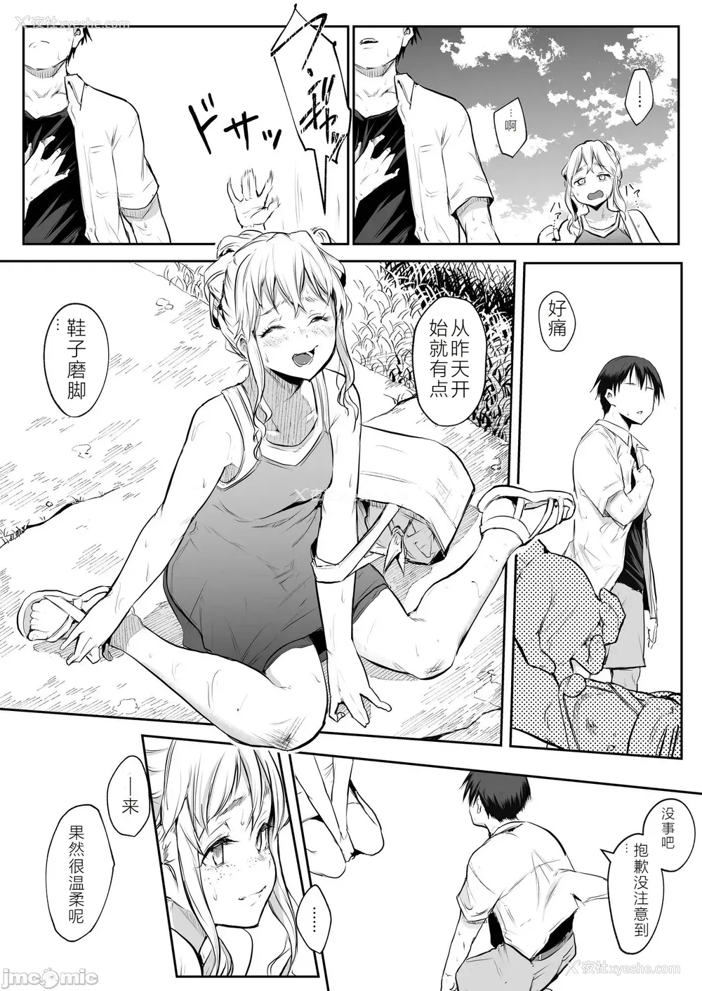 322P - [花森バンビ (バビ)] オハラミサマ｜御用孕巫女 二笼 [中国翻訳][疏码]