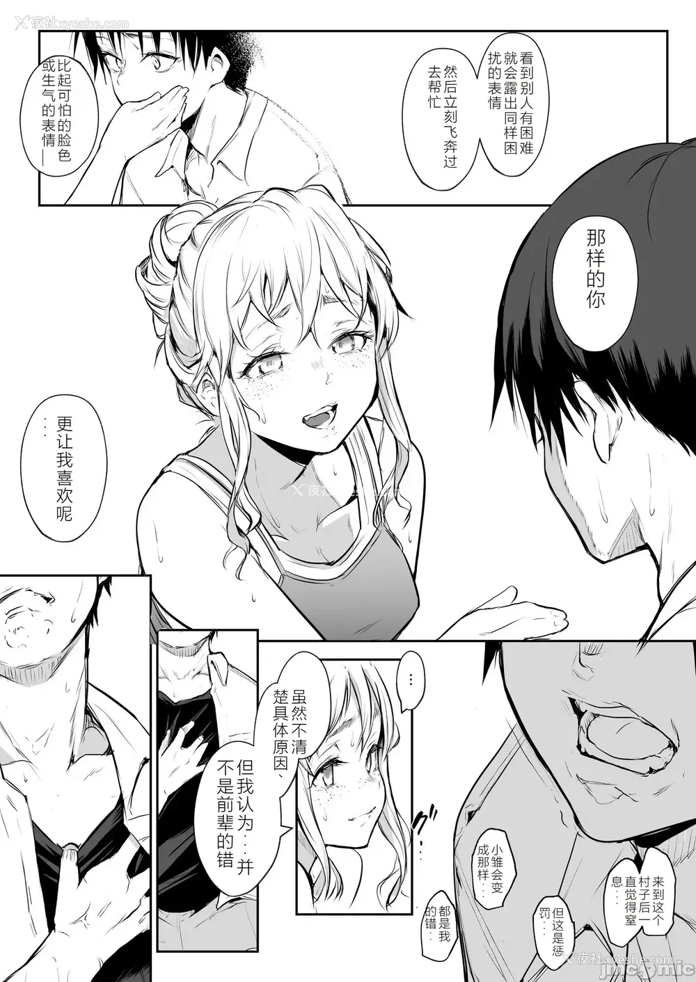 323P - [花森バンビ (バビ)] オハラミサマ｜御用孕巫女 二笼 [中国翻訳][疏码]