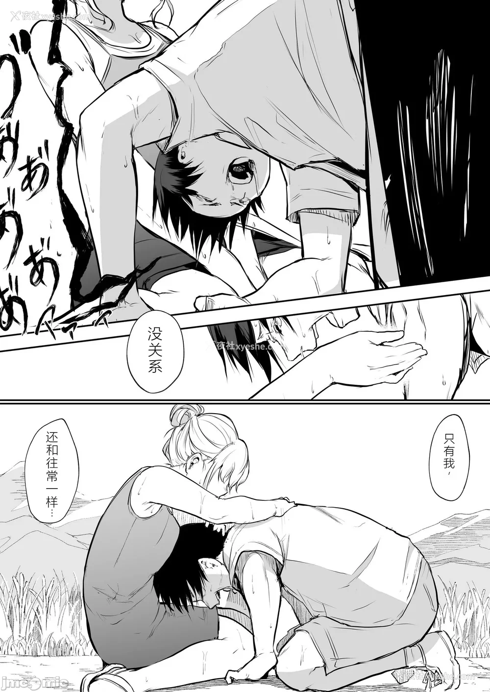 324P - [花森バンビ (バビ)] オハラミサマ｜御用孕巫女 二笼 [中国翻訳][疏码]