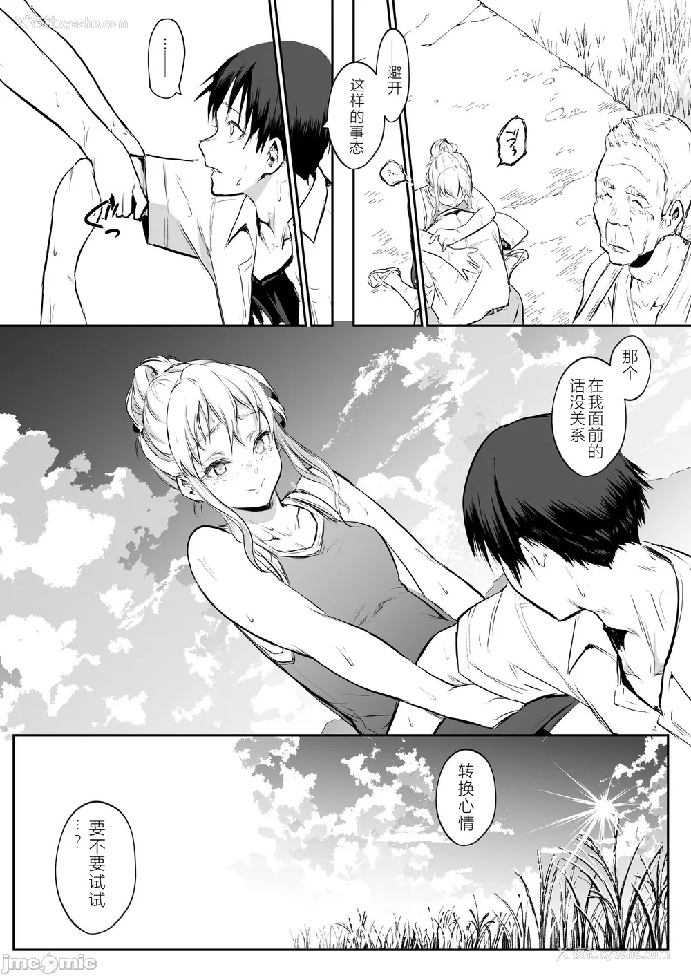325P - [花森バンビ (バビ)] オハラミサマ｜御用孕巫女 二笼 [中国翻訳][疏码]