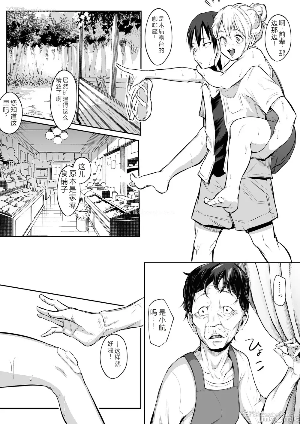 326P - [花森バンビ (バビ)] オハラミサマ｜御用孕巫女 二笼 [中国翻訳][疏码]