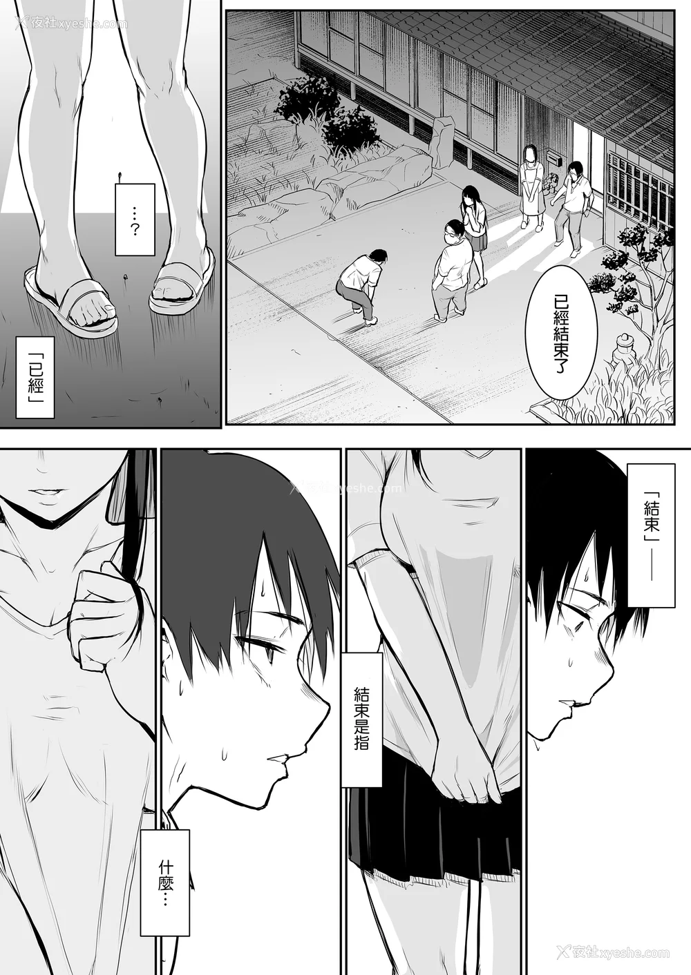 32P - [花森バンビ (バビ)] オハラミサマ｜御用孕巫女 二笼 [中国翻訳][疏码]