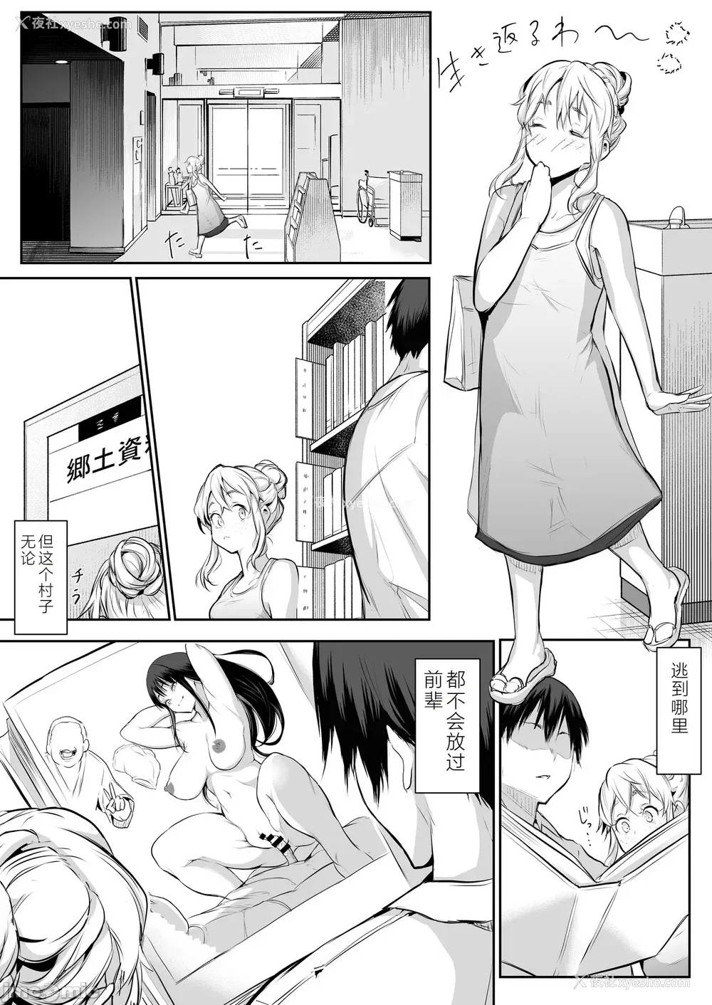 330P - [花森バンビ (バビ)] オハラミサマ｜御用孕巫女 二笼 [中国翻訳][疏码]