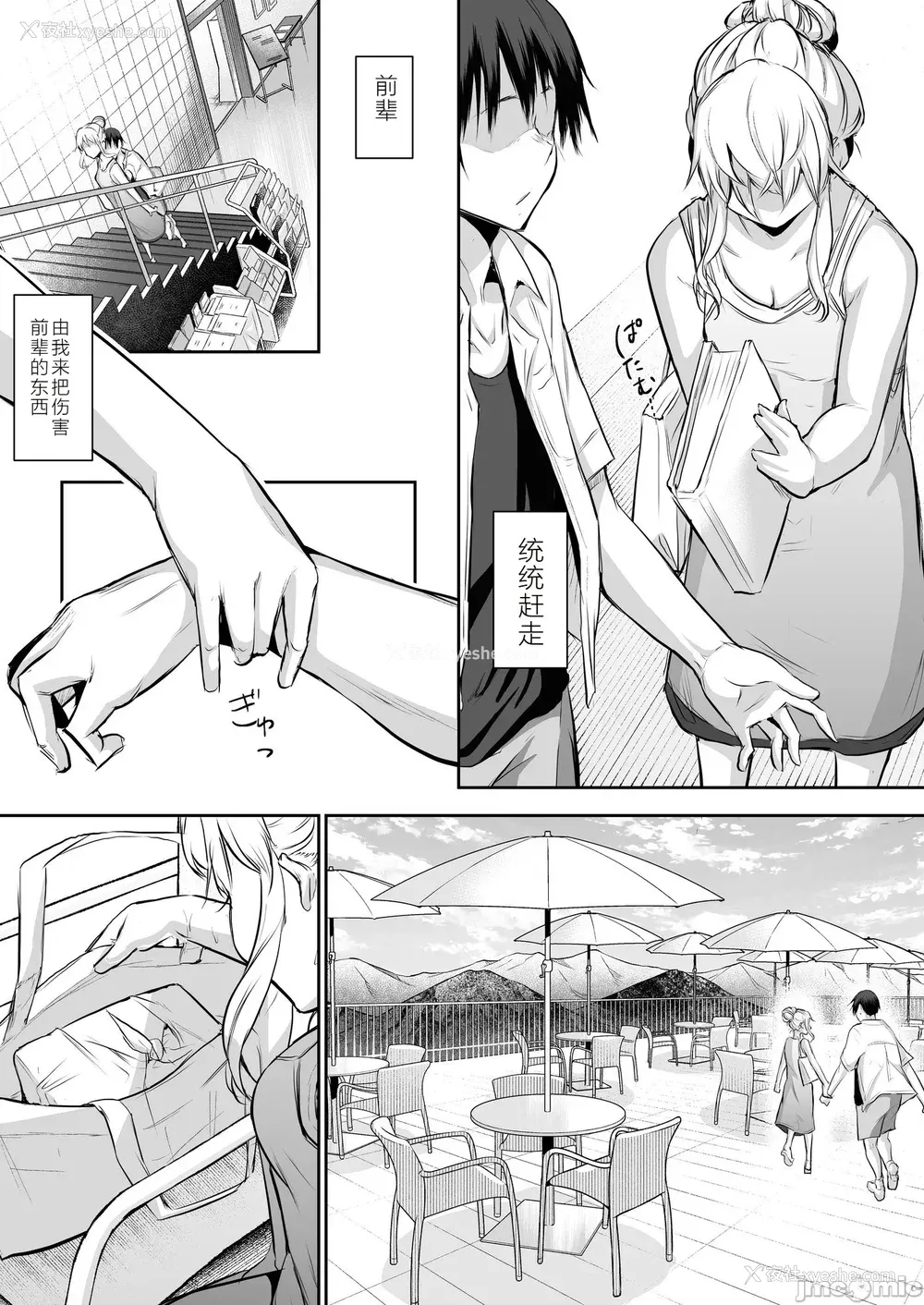 331P - [花森バンビ (バビ)] オハラミサマ｜御用孕巫女 二笼 [中国翻訳][疏码]