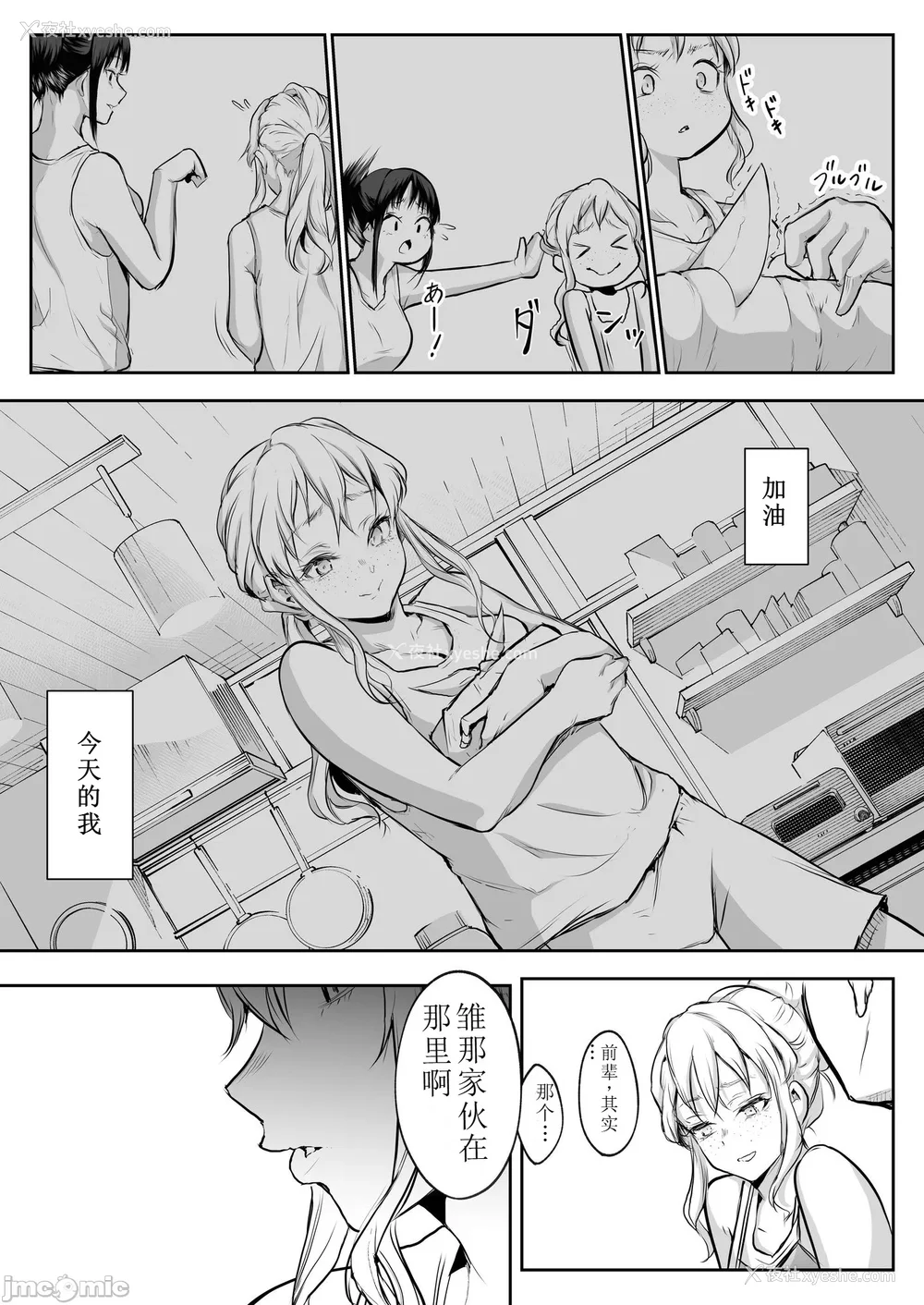 332P - [花森バンビ (バビ)] オハラミサマ｜御用孕巫女 二笼 [中国翻訳][疏码]