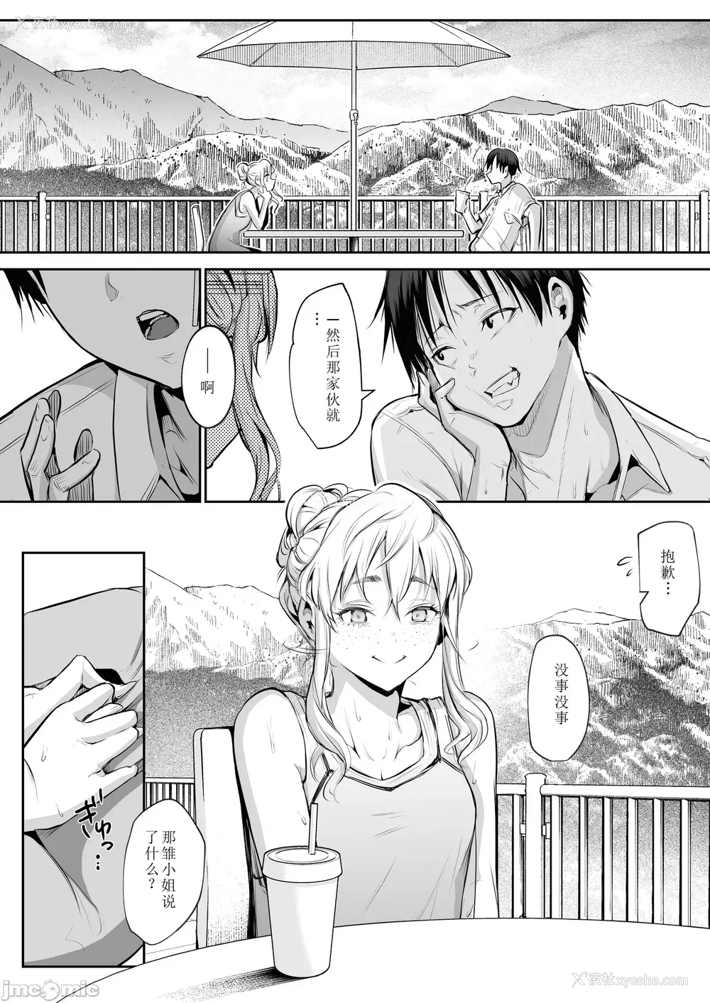 333P - [花森バンビ (バビ)] オハラミサマ｜御用孕巫女 二笼 [中国翻訳][疏码]