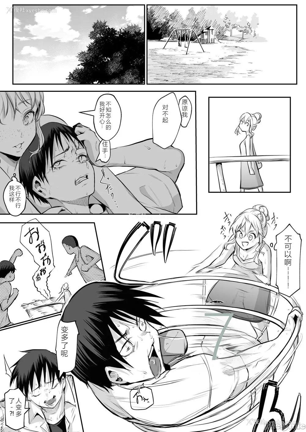 334P - [花森バンビ (バビ)] オハラミサマ｜御用孕巫女 二笼 [中国翻訳][疏码]