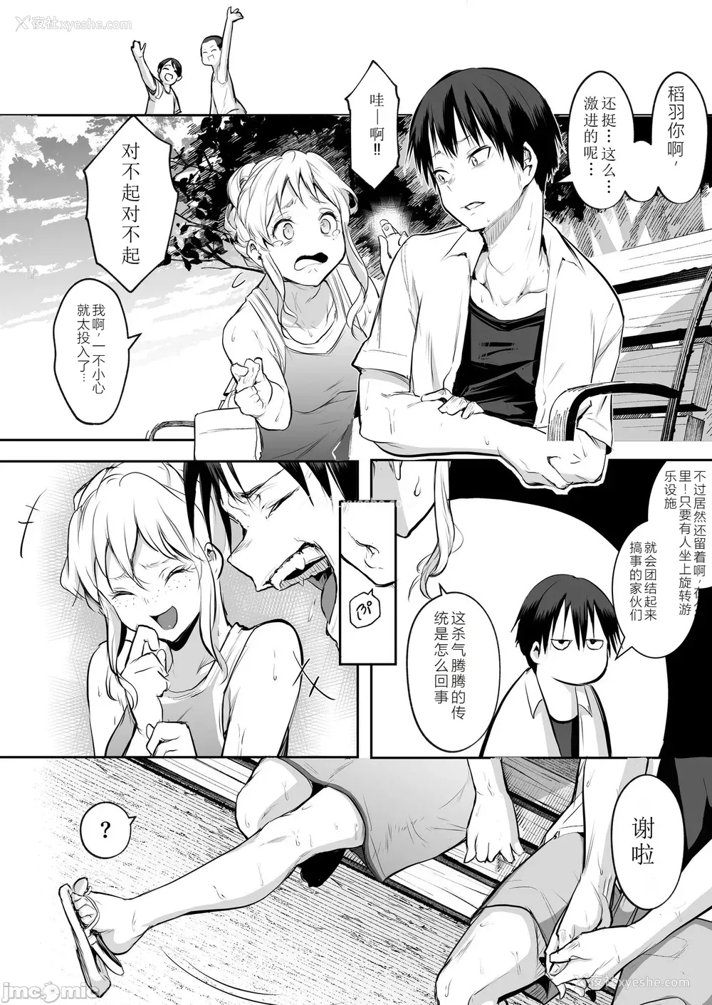 336P - [花森バンビ (バビ)] オハラミサマ｜御用孕巫女 二笼 [中国翻訳][疏码]