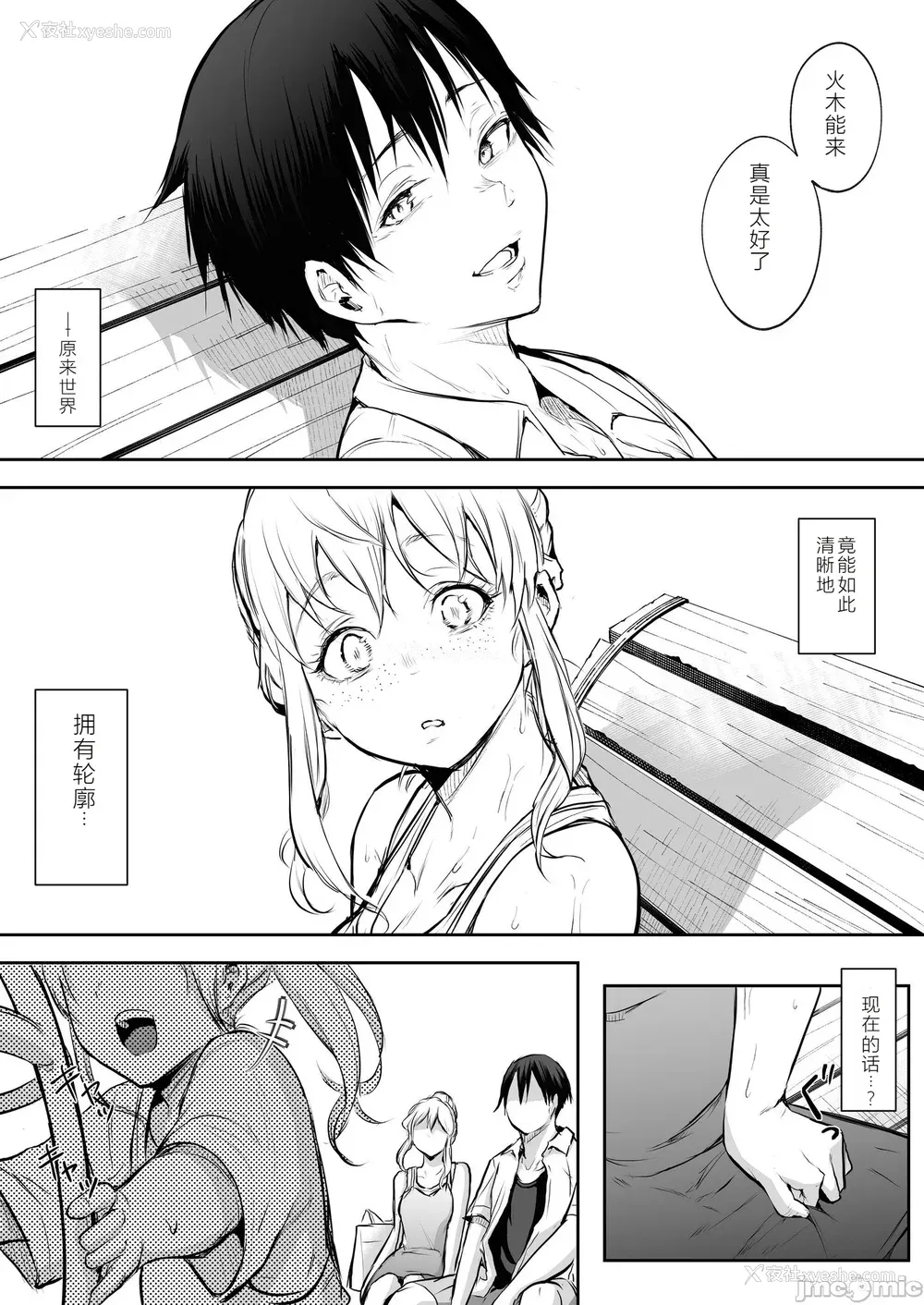 337P - [花森バンビ (バビ)] オハラミサマ｜御用孕巫女 二笼 [中国翻訳][疏码]
