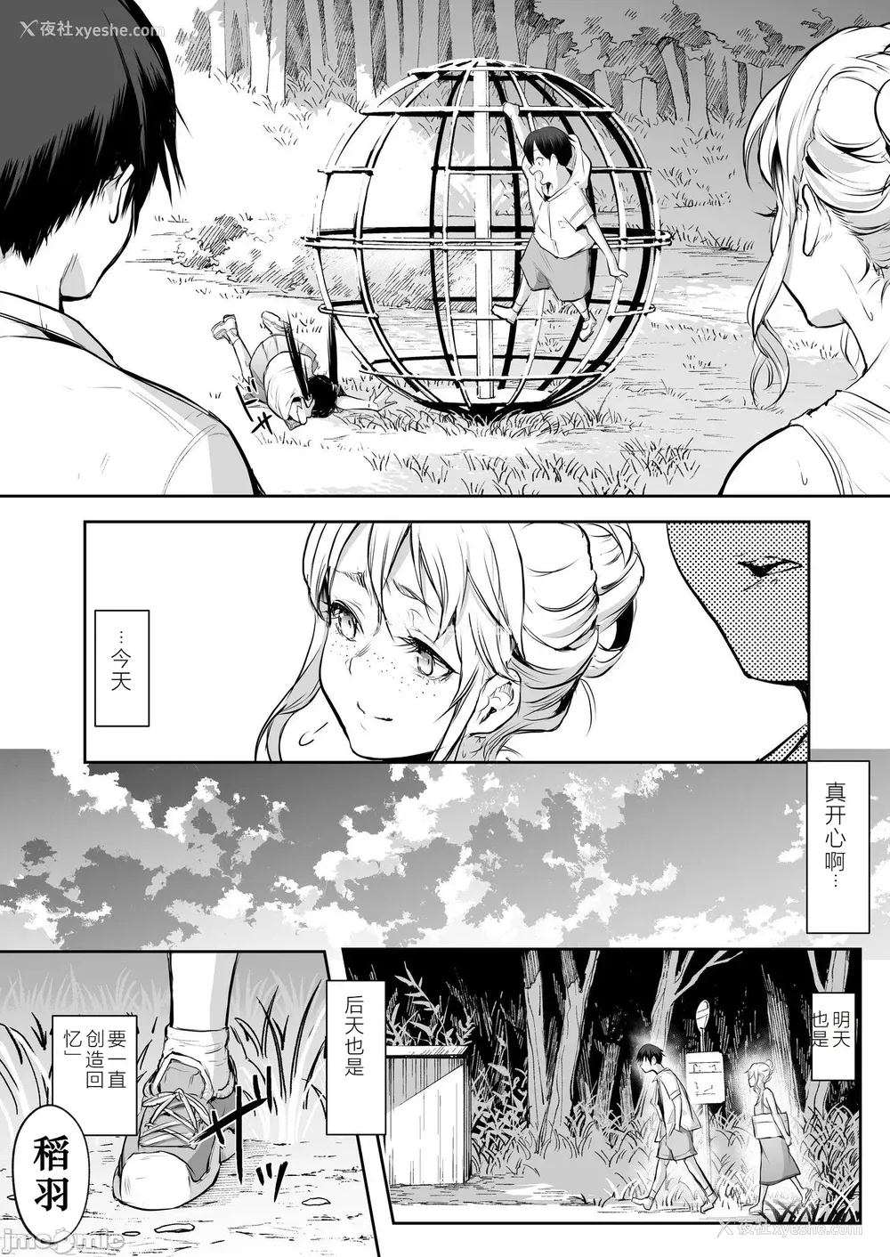 338P - [花森バンビ (バビ)] オハラミサマ｜御用孕巫女 二笼 [中国翻訳][疏码]
