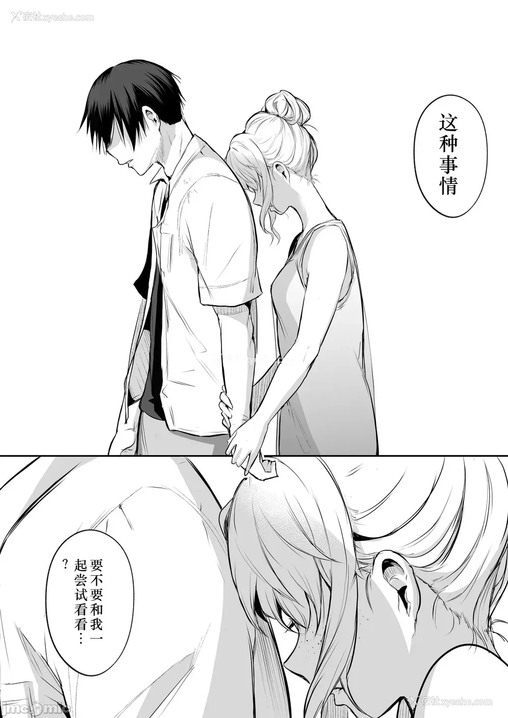 341P - [花森バンビ (バビ)] オハラミサマ｜御用孕巫女 二笼 [中国翻訳][疏码]