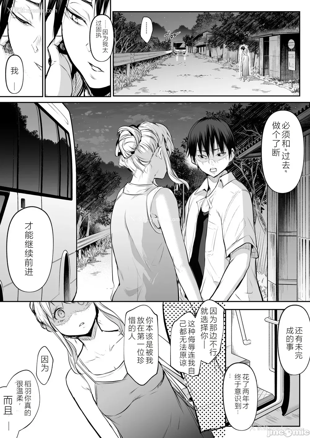 342P - [花森バンビ (バビ)] オハラミサマ｜御用孕巫女 二笼 [中国翻訳][疏码]