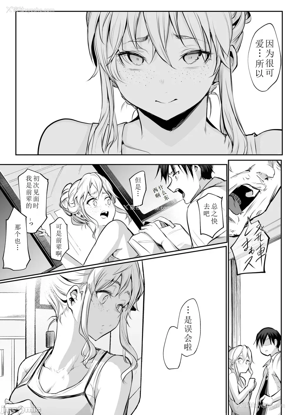 343P - [花森バンビ (バビ)] オハラミサマ｜御用孕巫女 二笼 [中国翻訳][疏码]