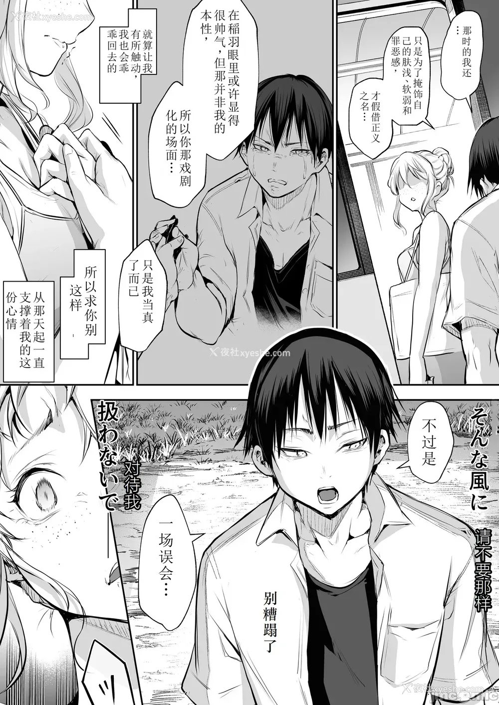 344P - [花森バンビ (バビ)] オハラミサマ｜御用孕巫女 二笼 [中国翻訳][疏码]