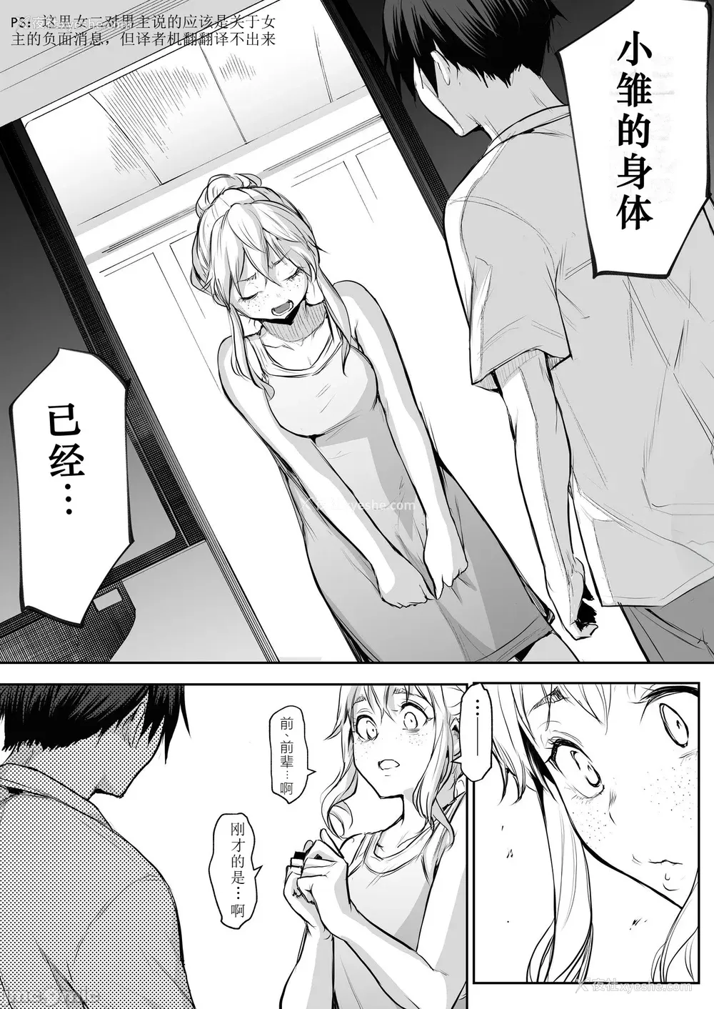 345P - [花森バンビ (バビ)] オハラミサマ｜御用孕巫女 二笼 [中国翻訳][疏码]