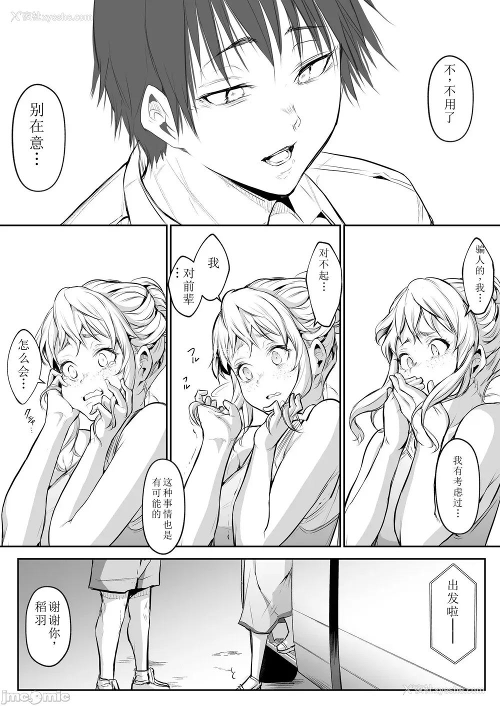 346P - [花森バンビ (バビ)] オハラミサマ｜御用孕巫女 二笼 [中国翻訳][疏码]
