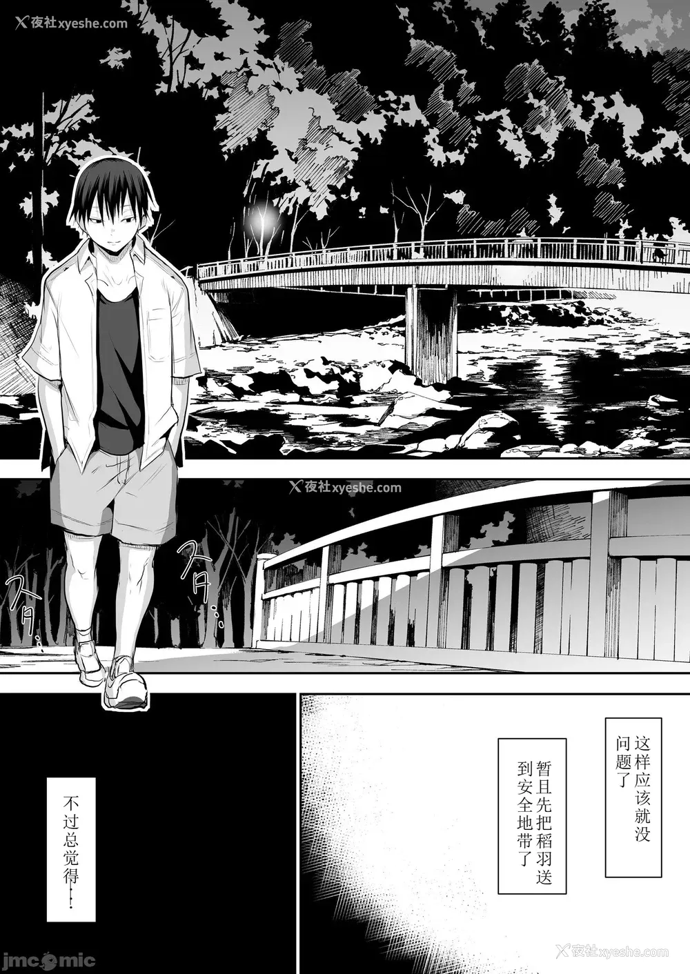 348P - [花森バンビ (バビ)] オハラミサマ｜御用孕巫女 二笼 [中国翻訳][疏码]