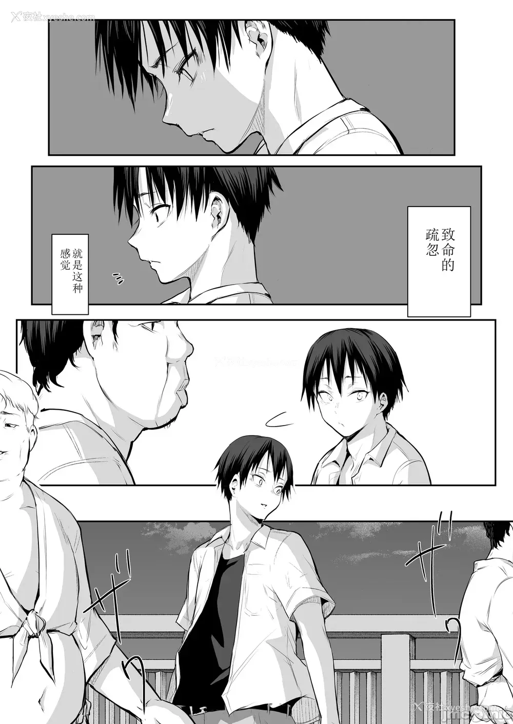 349P - [花森バンビ (バビ)] オハラミサマ｜御用孕巫女 二笼 [中国翻訳][疏码]