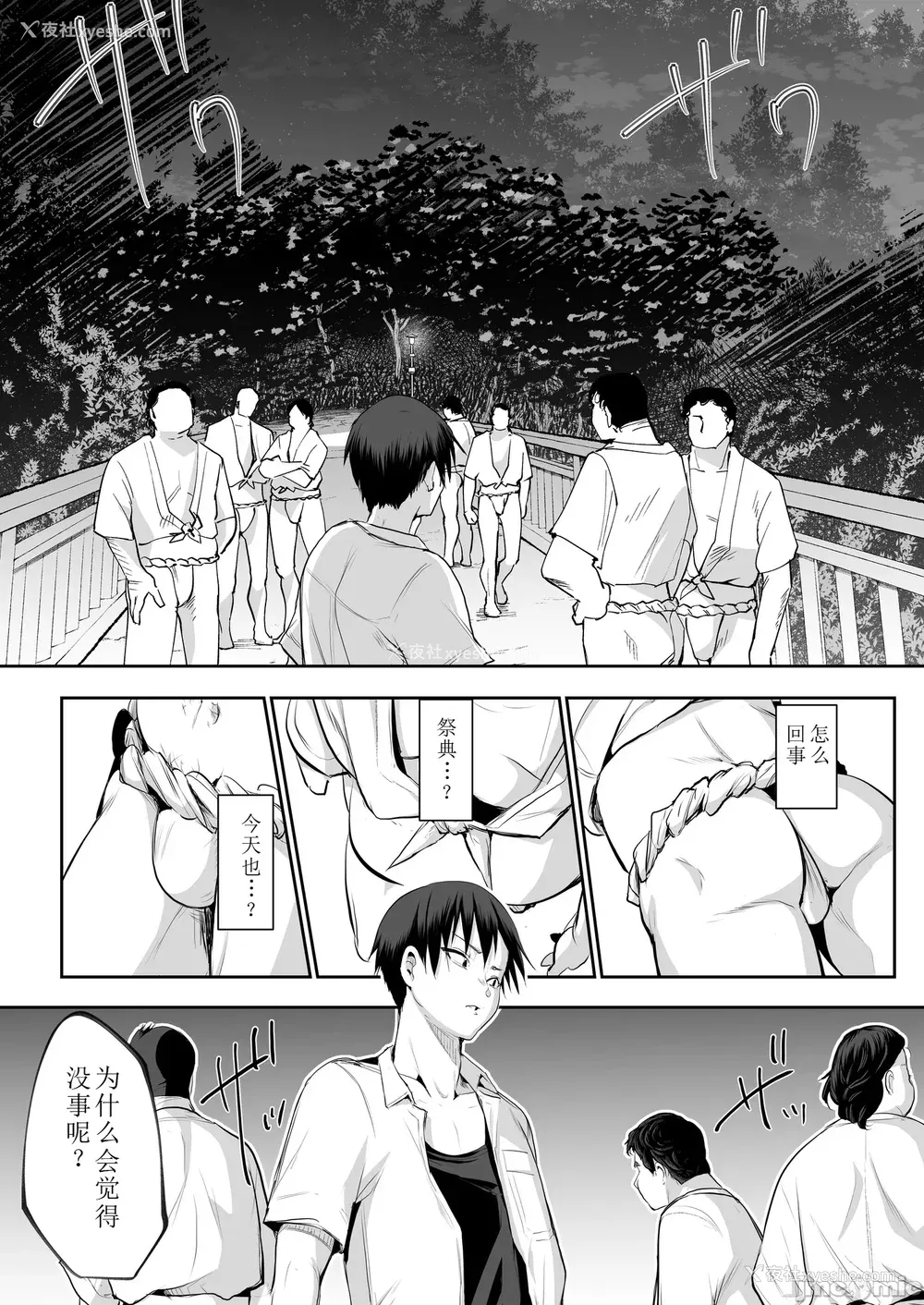 350P - [花森バンビ (バビ)] オハラミサマ｜御用孕巫女 二笼 [中国翻訳][疏码]