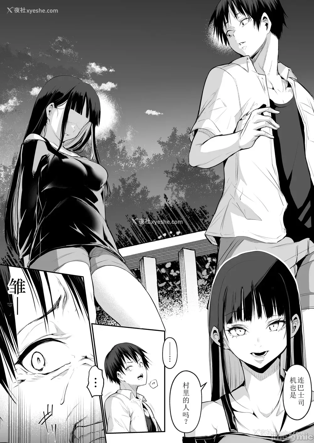 351P - [花森バンビ (バビ)] オハラミサマ｜御用孕巫女 二笼 [中国翻訳][疏码]