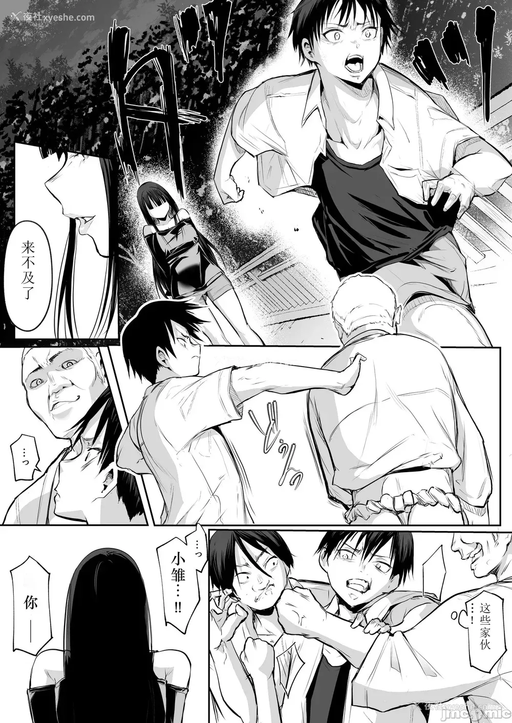 352P - [花森バンビ (バビ)] オハラミサマ｜御用孕巫女 二笼 [中国翻訳][疏码]