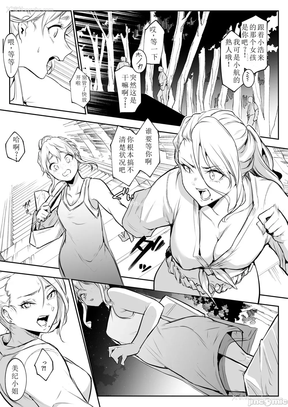 366P - [花森バンビ (バビ)] オハラミサマ｜御用孕巫女 二笼 [中国翻訳][疏码]