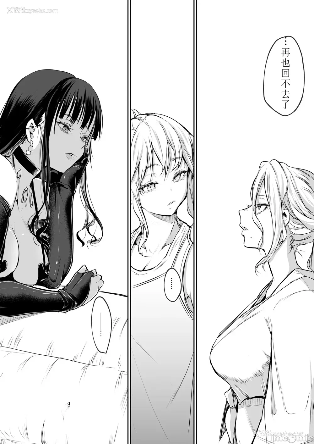 369P - [花森バンビ (バビ)] オハラミサマ｜御用孕巫女 二笼 [中国翻訳][疏码]