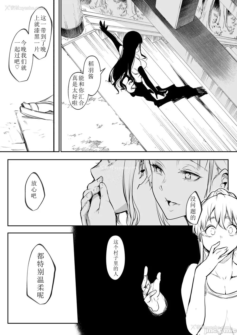 370P - [花森バンビ (バビ)] オハラミサマ｜御用孕巫女 二笼 [中国翻訳][疏码]