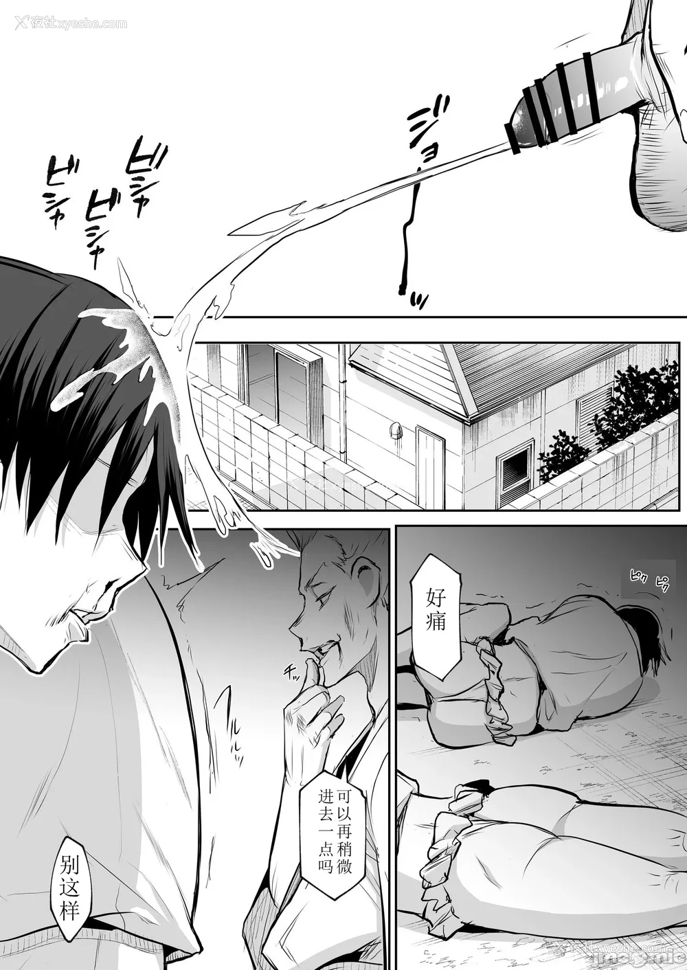 371P - [花森バンビ (バビ)] オハラミサマ｜御用孕巫女 二笼 [中国翻訳][疏码]