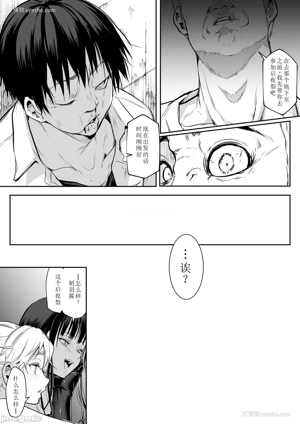 374P - [花森バンビ (バビ)] オハラミサマ｜御用孕巫女 二笼 [中国翻訳][疏码]