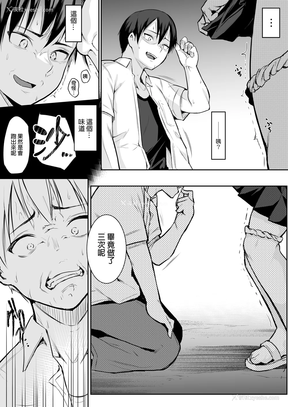 37P - [花森バンビ (バビ)] オハラミサマ｜御用孕巫女 二笼 [中国翻訳][疏码]