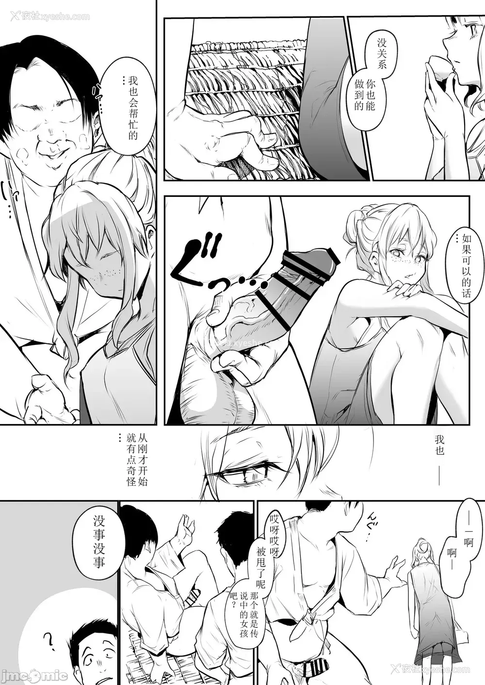 385P - [花森バンビ (バビ)] オハラミサマ｜御用孕巫女 二笼 [中国翻訳][疏码]