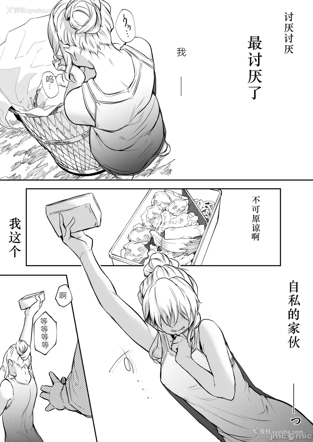 387P - [花森バンビ (バビ)] オハラミサマ｜御用孕巫女 二笼 [中国翻訳][疏码]